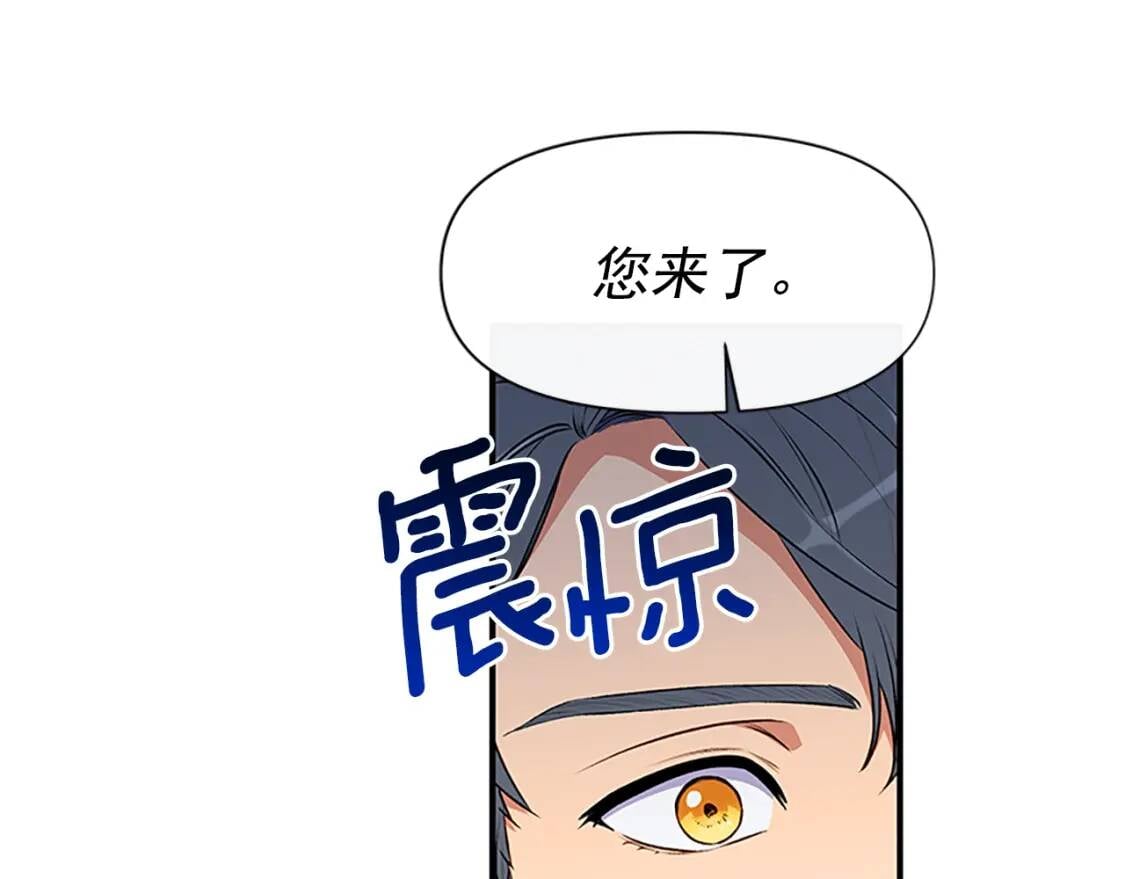 第92话 有目的的接近你75