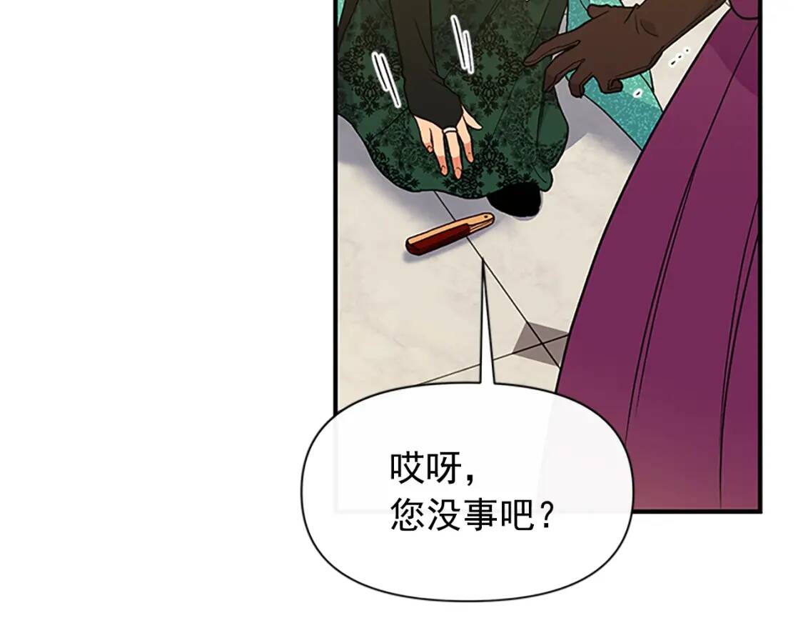 第92话 有目的的接近你158
