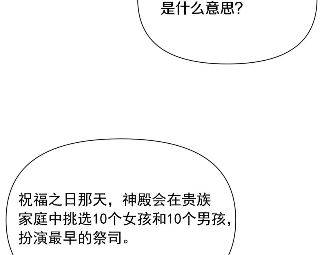 第46话 安拉贝尔的位置29