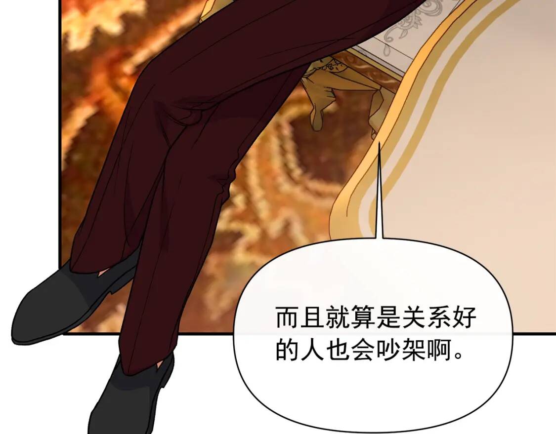 第84话 哥哥安慰的方式24