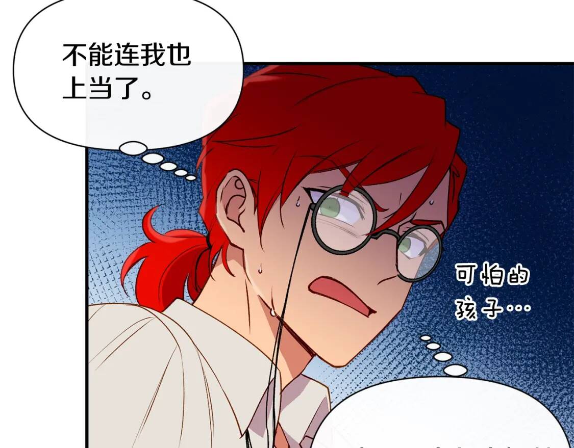 第25话 无法克制！21