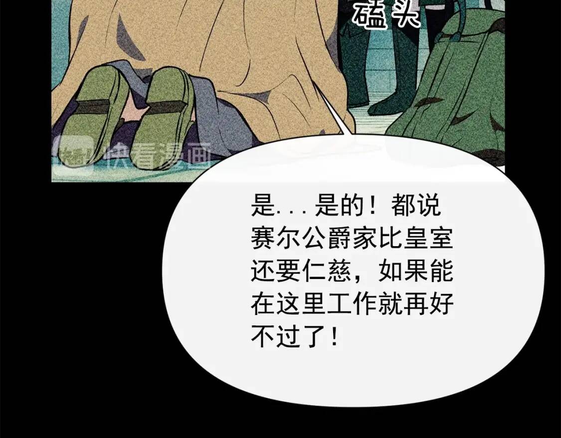 第一季完结话 春季雨到来45