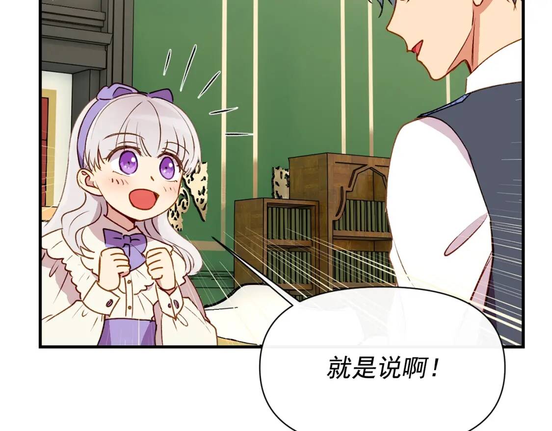 第30话 可爱的淑女66