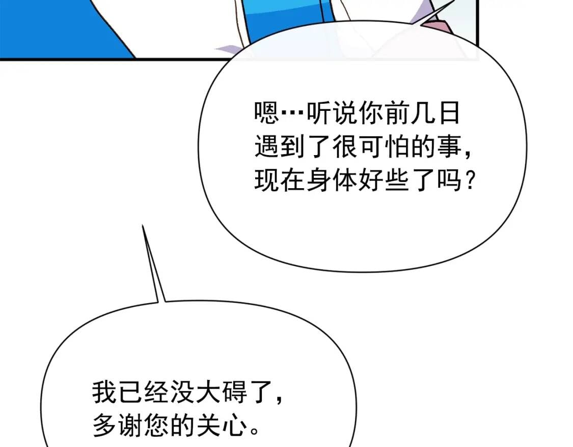 第79话 不会是男朋友吧47