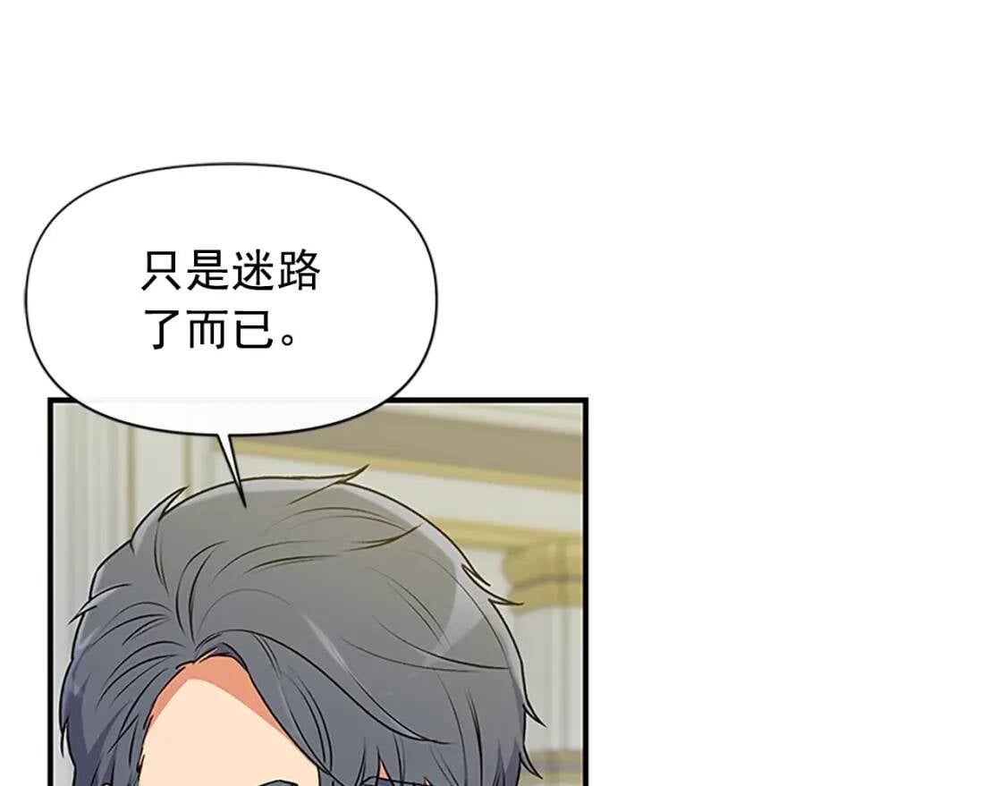 第93话 他讨厌我了？91