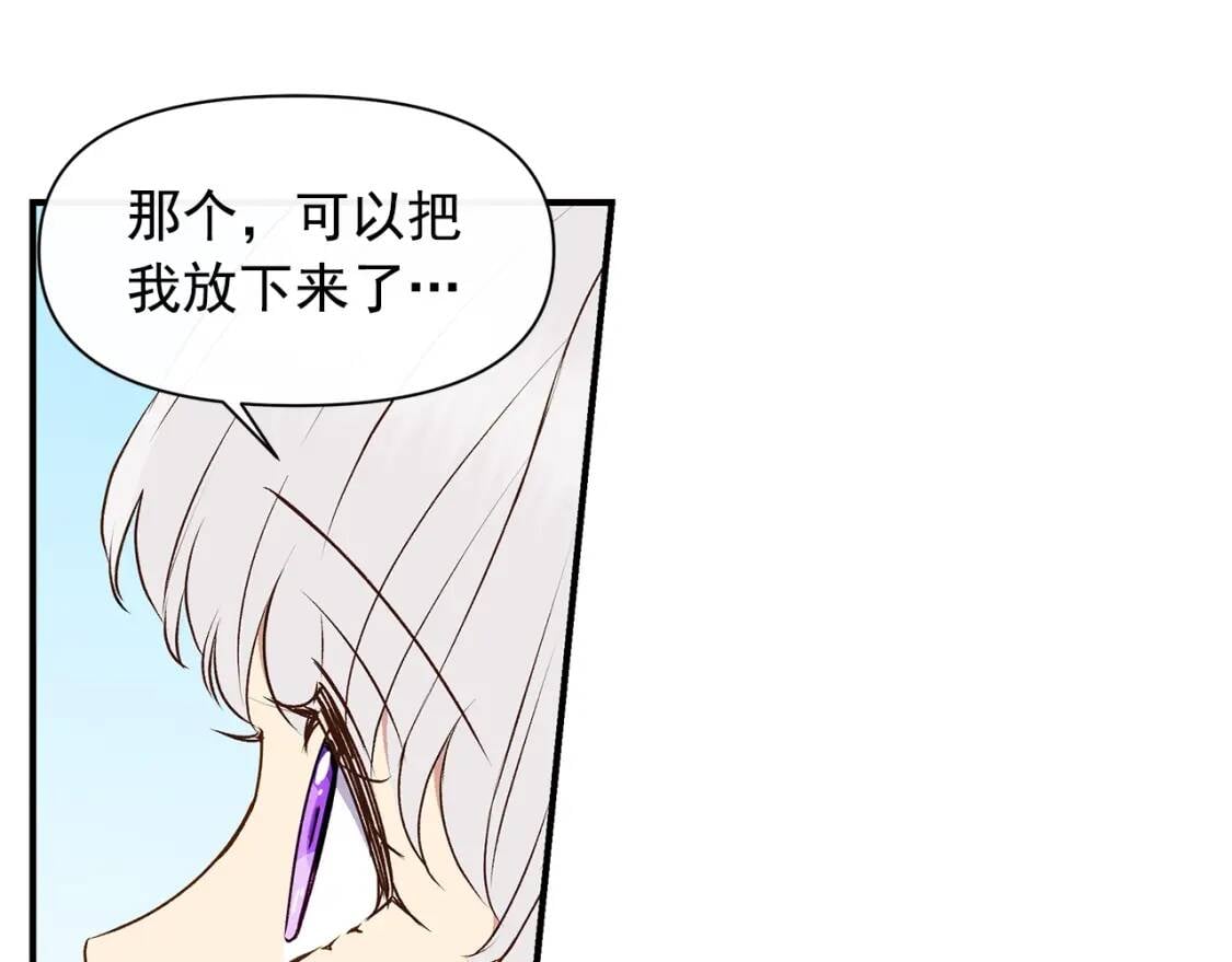 第82话 黑皮客人突然来访105