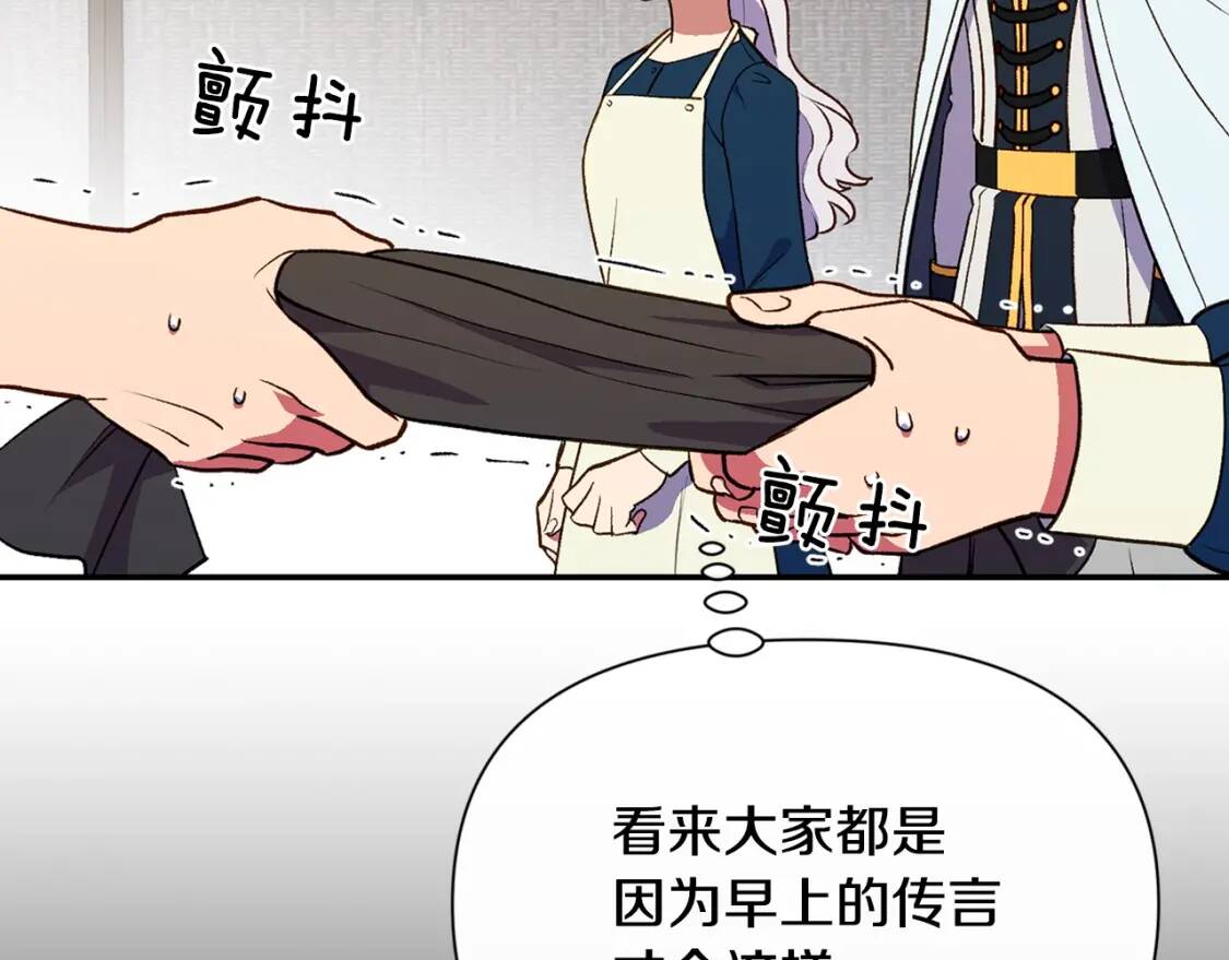 第71话 男友力爆表128