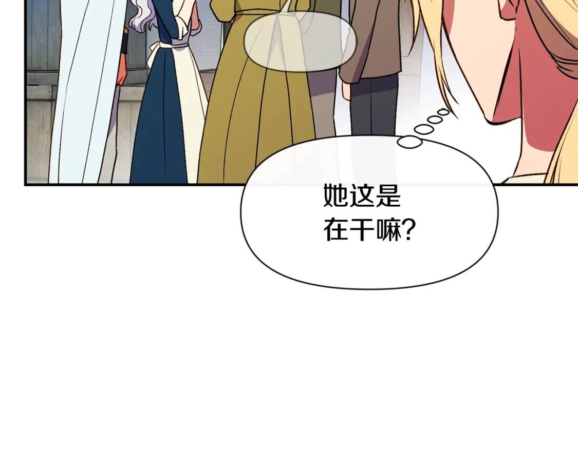 第70话 反叛军“艾坦”80