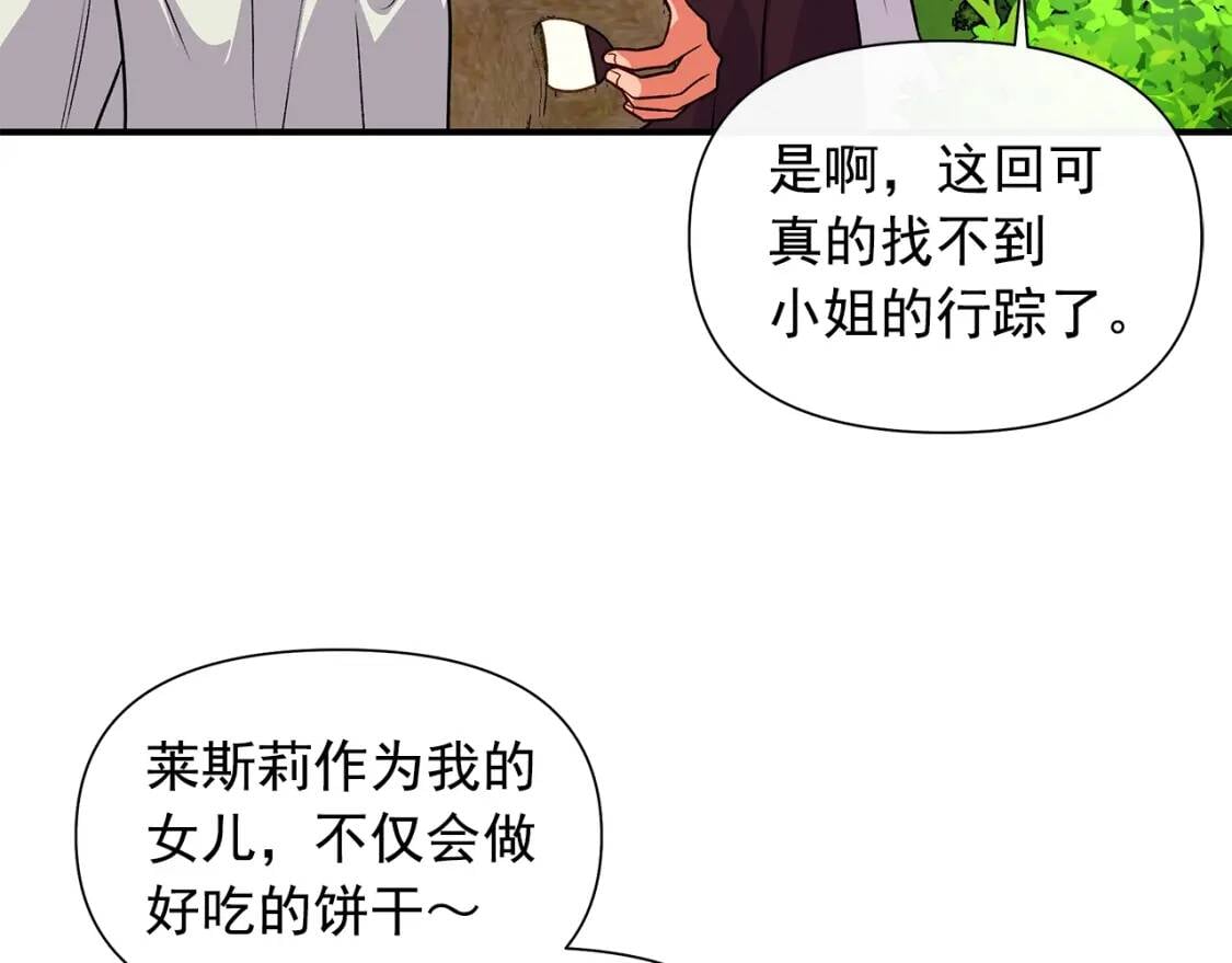 第137话 男友力21