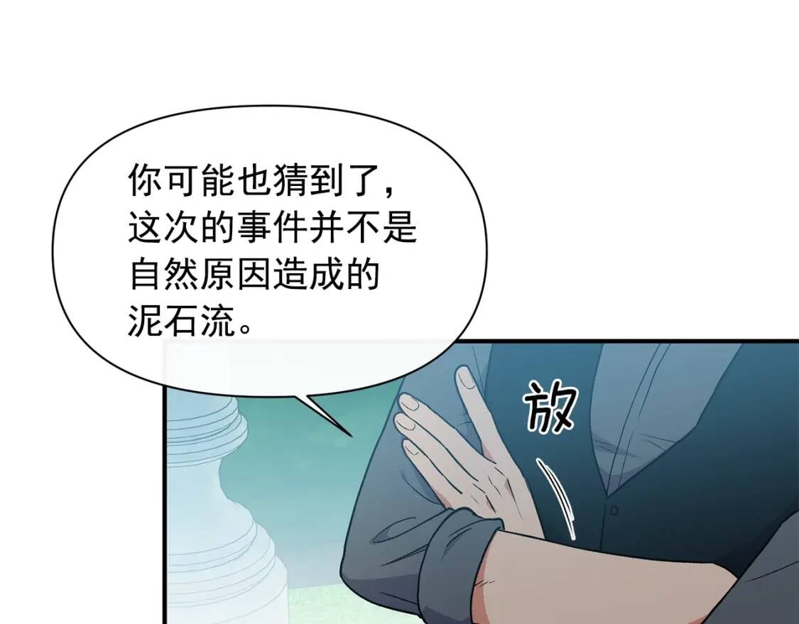 第86话 活着进来82