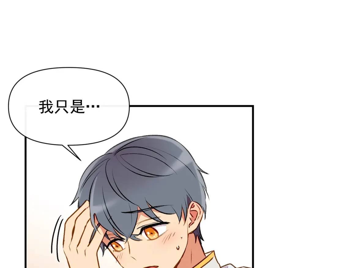 第36话 骑士的失态72