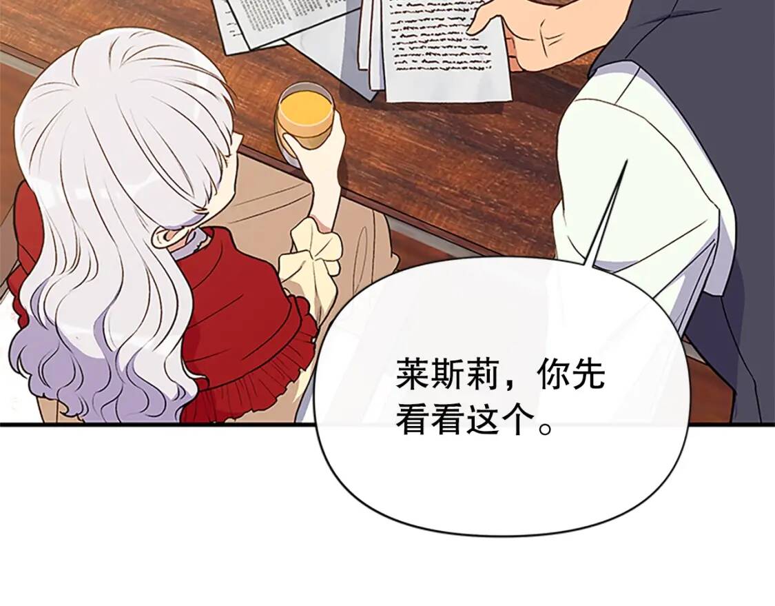 第95话 祭品之火127