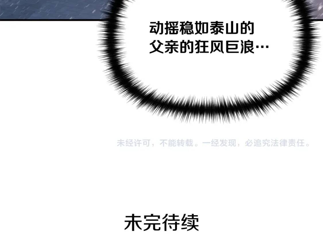第48话 双向的信166