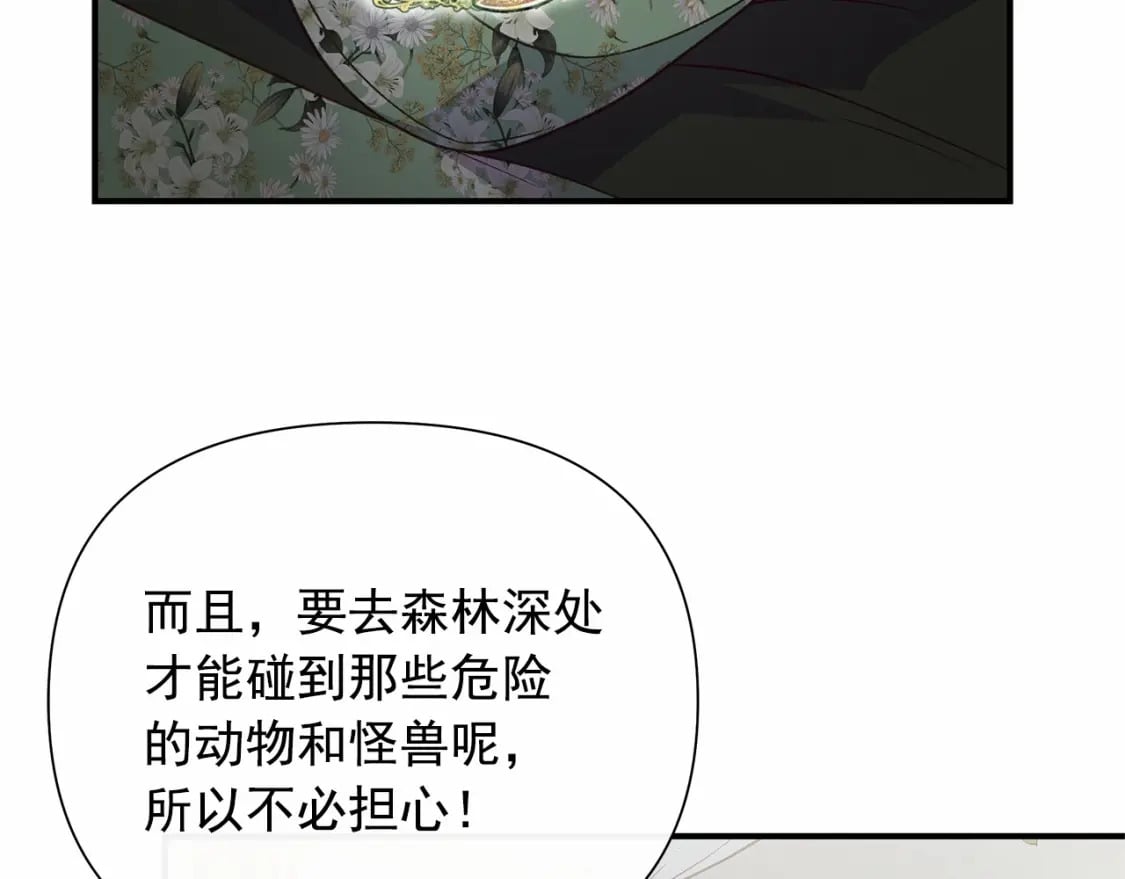 第142话 她是谁？！31