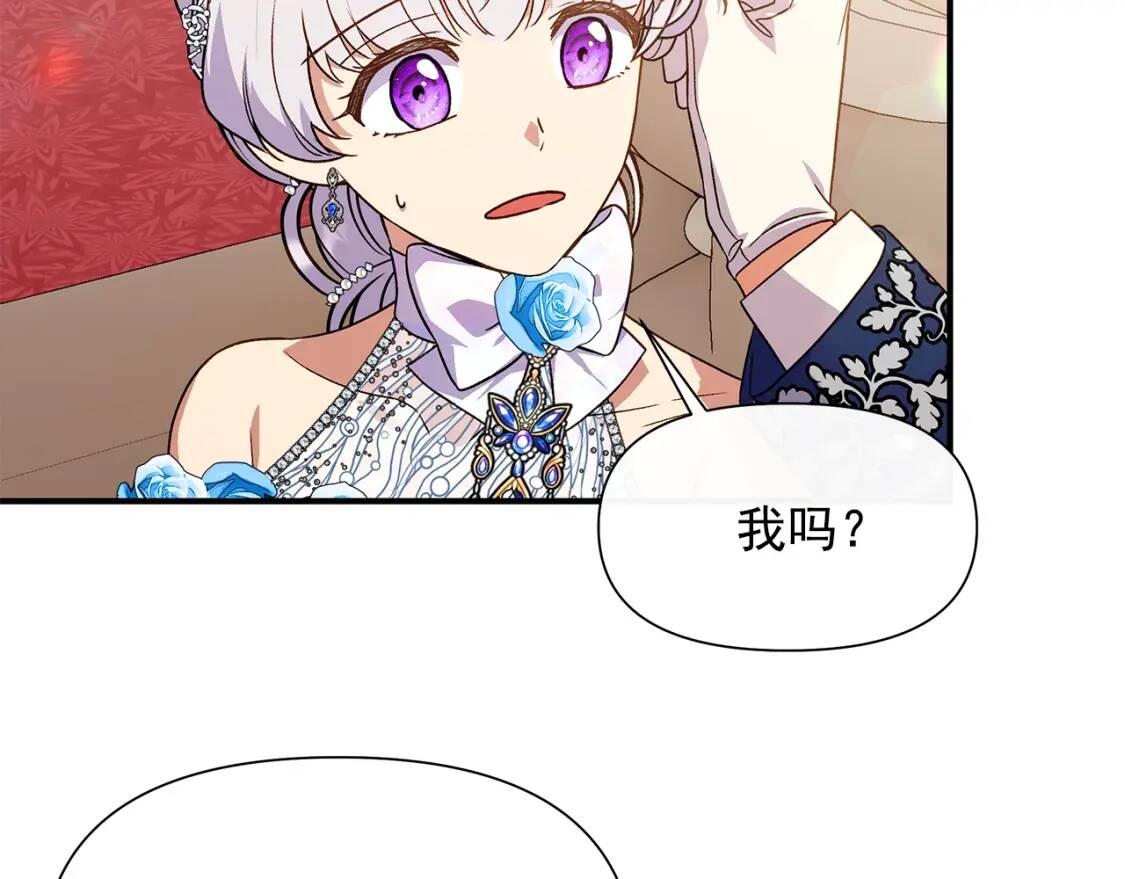 完结篇 舞会118