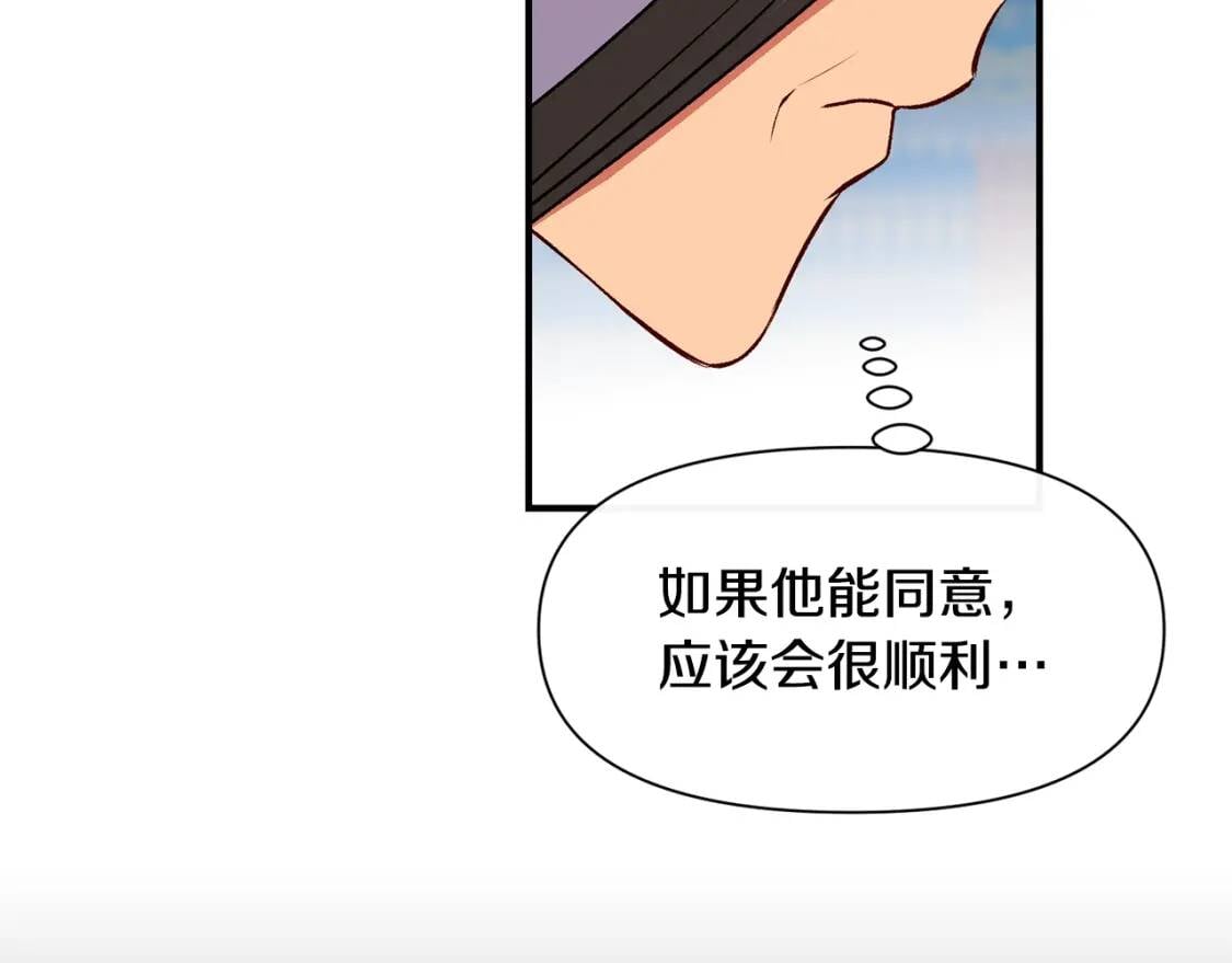 第67话 安排庆典20