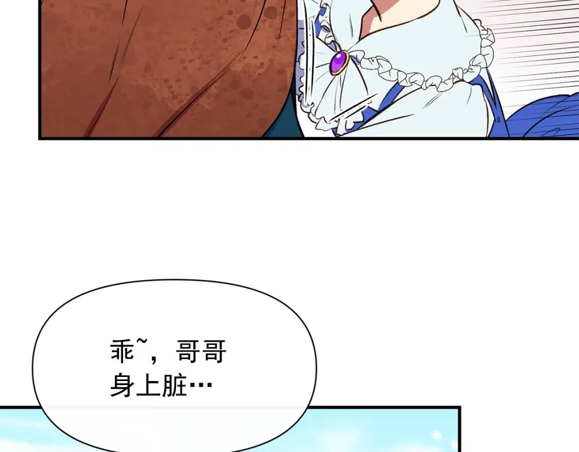 第二季 · 启· 被求婚的魔女40