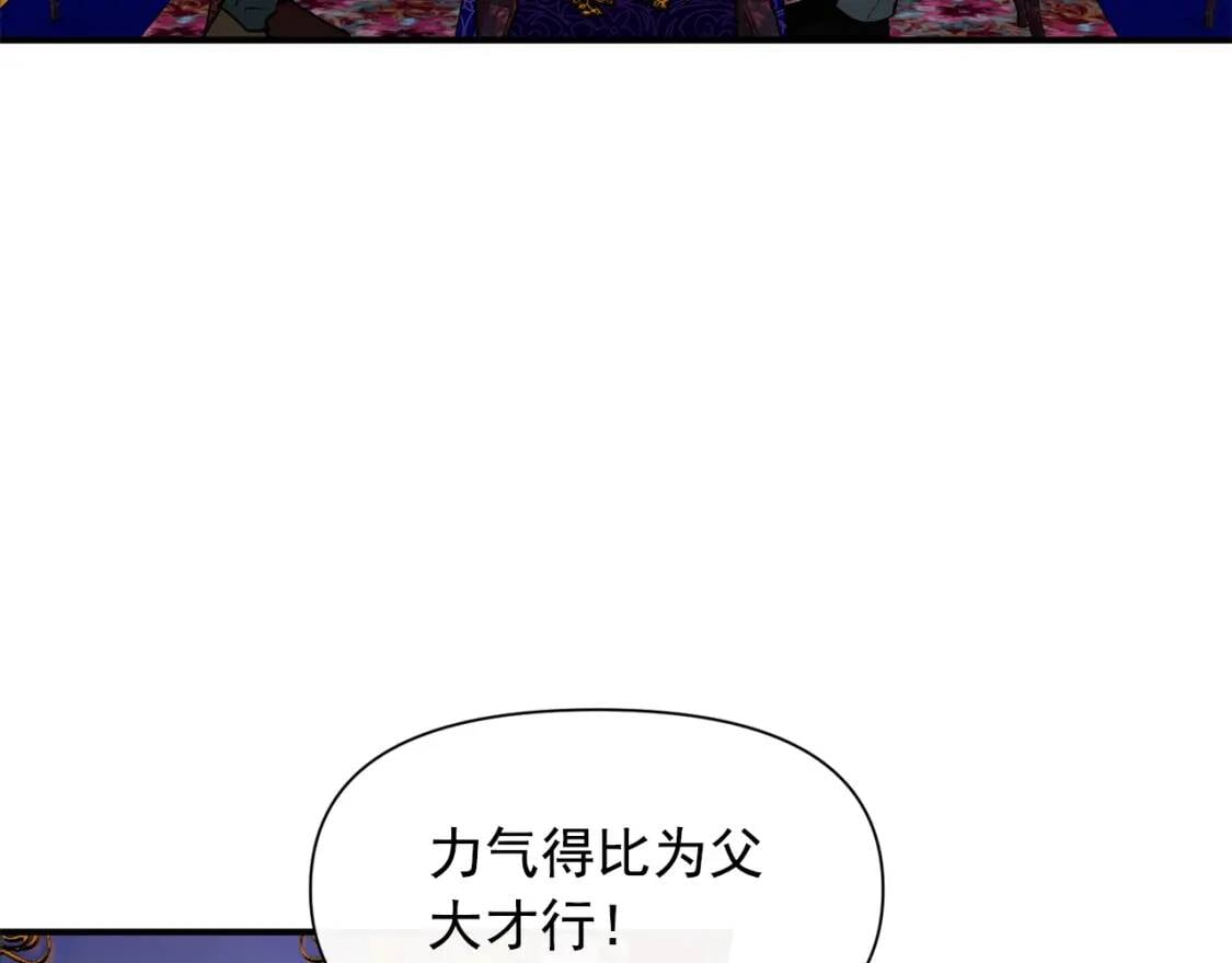 第54话 求婚？！69
