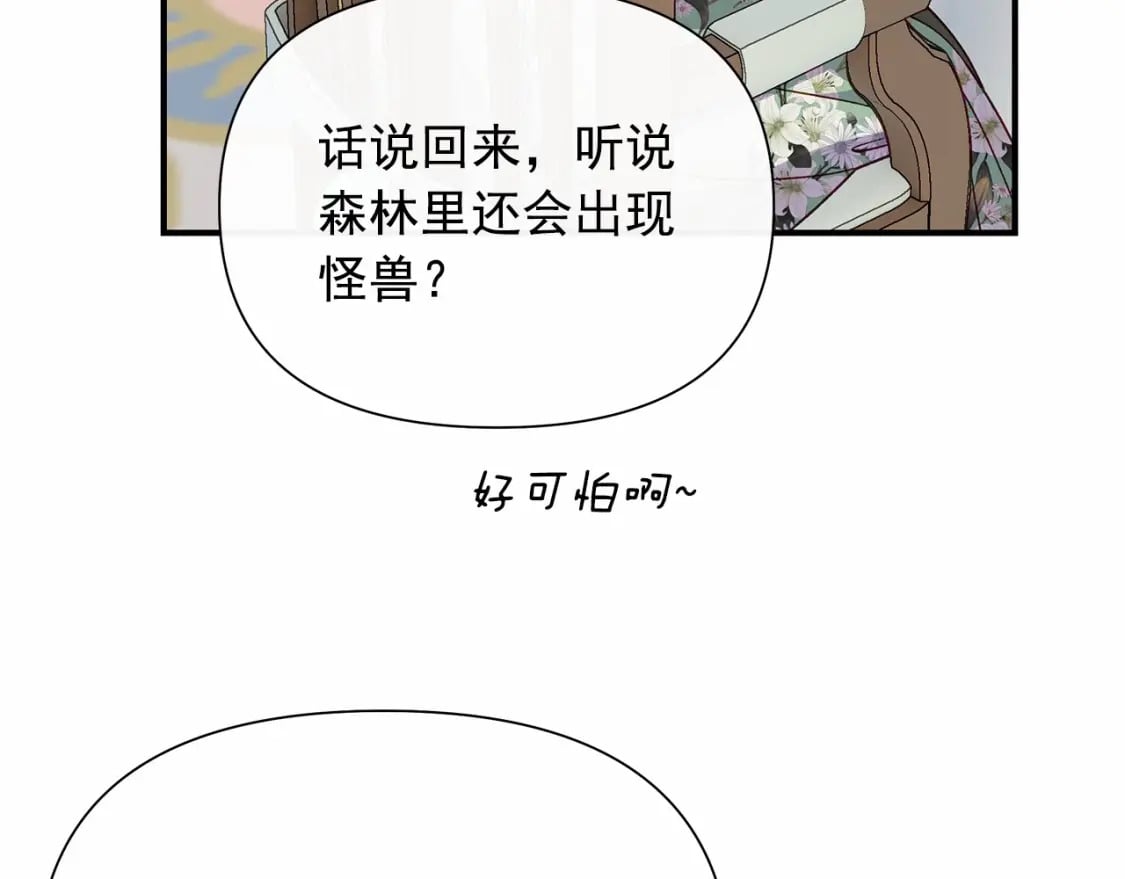 第142话 她是谁？！27