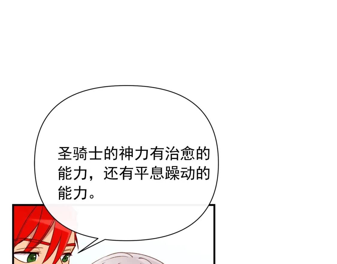 第27话 控告？！23