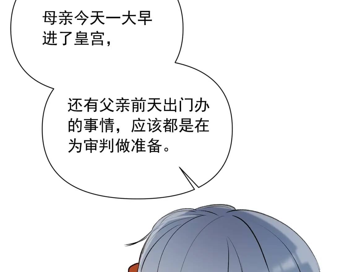 第33话 最尊贵的守护者153