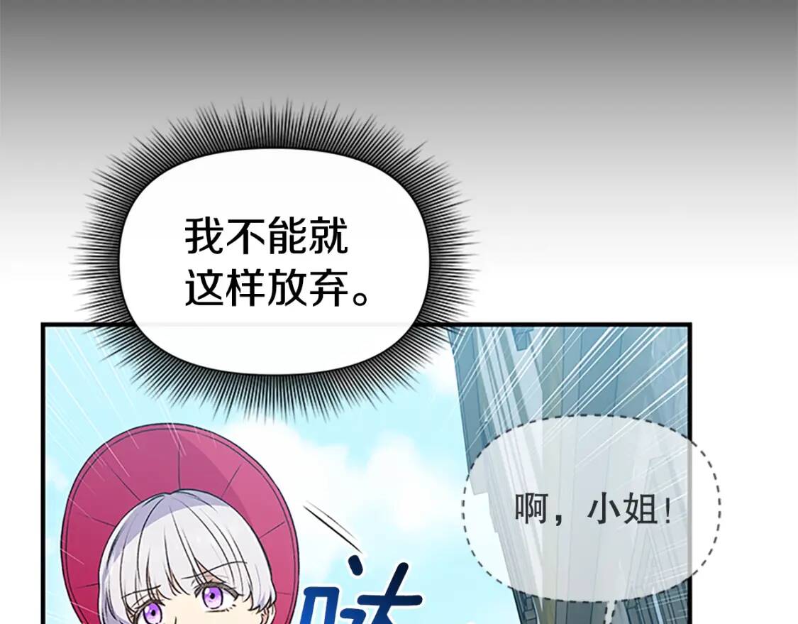 第97话 别出声81