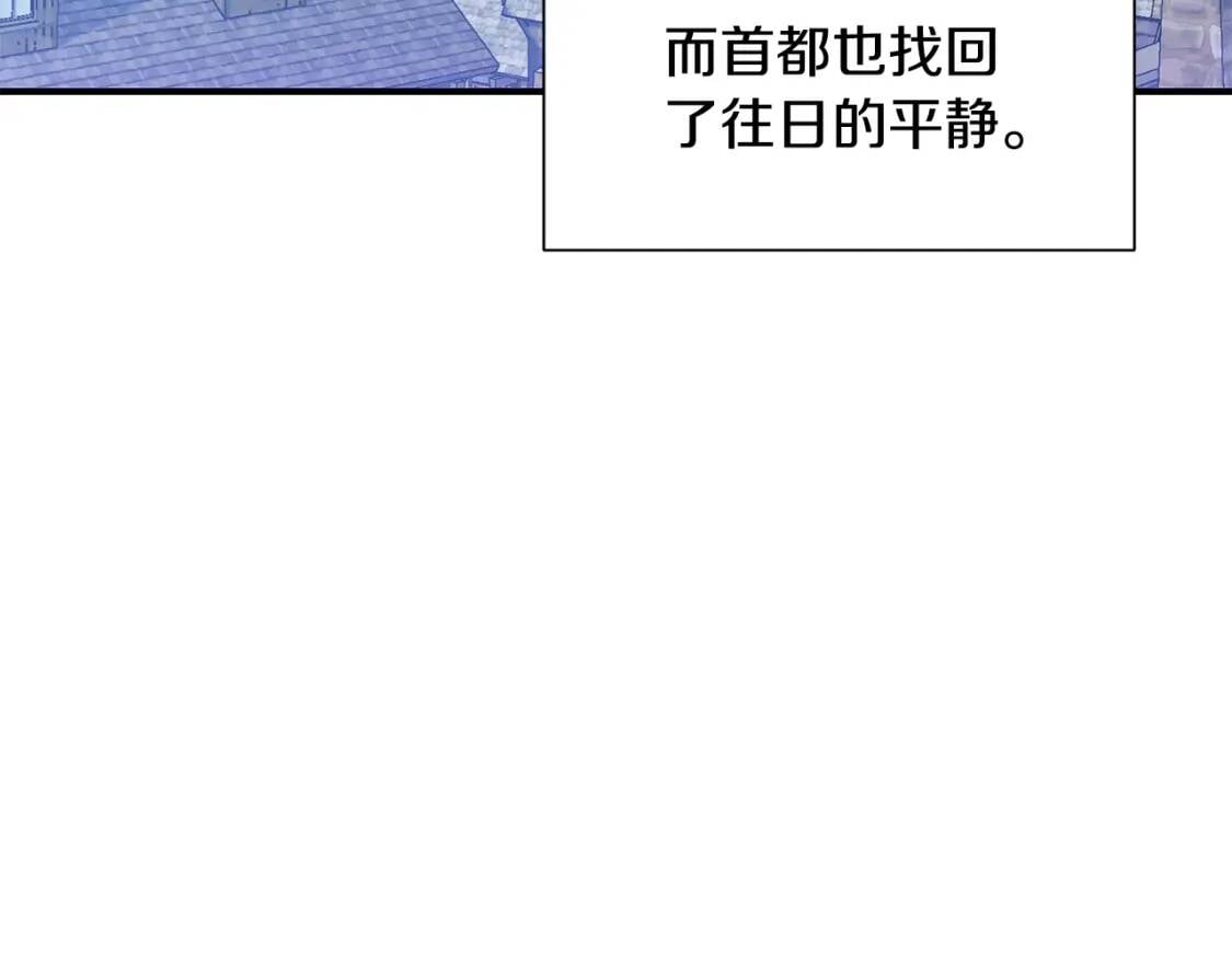 完结篇 舞会24