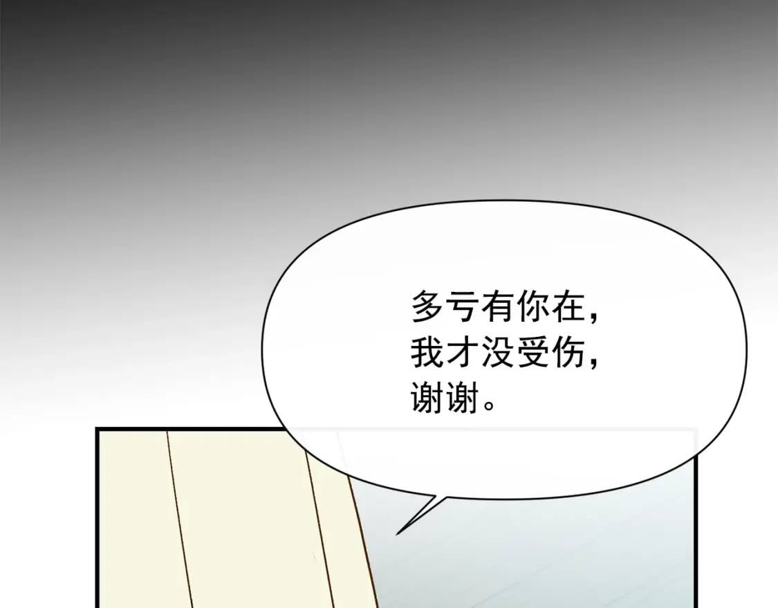 第76话 万一伤到了怎么办29