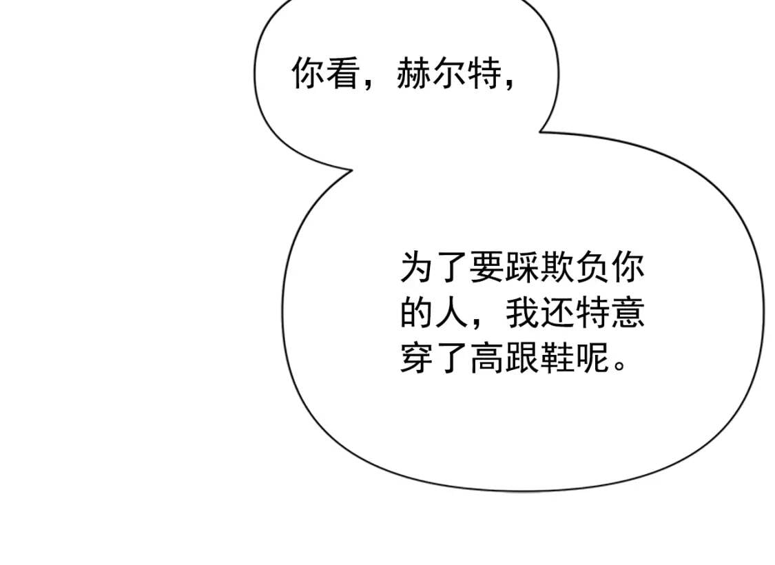 第91话 我的舞伴，我来照顾14