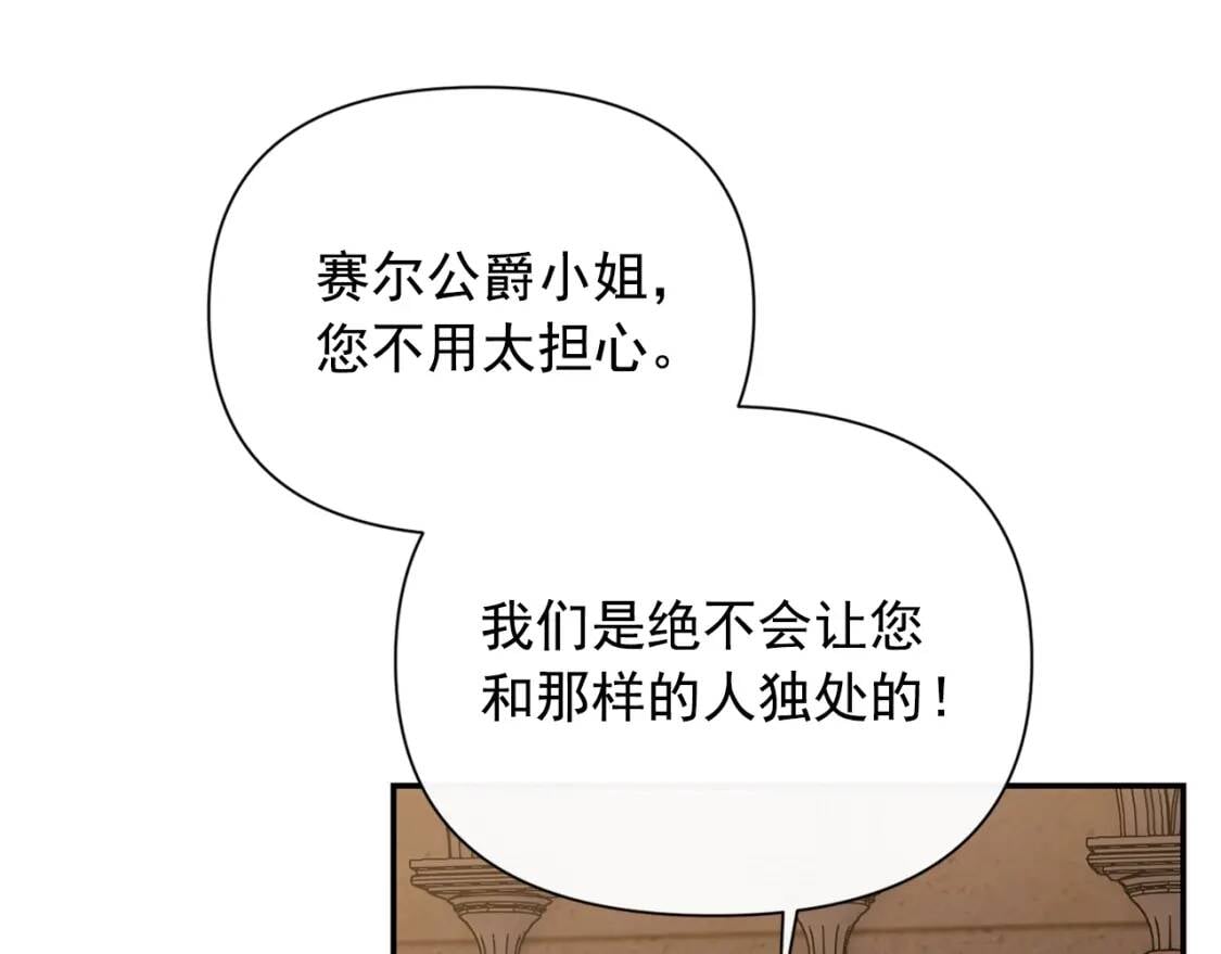 第69话 戴罪之身的候选人124