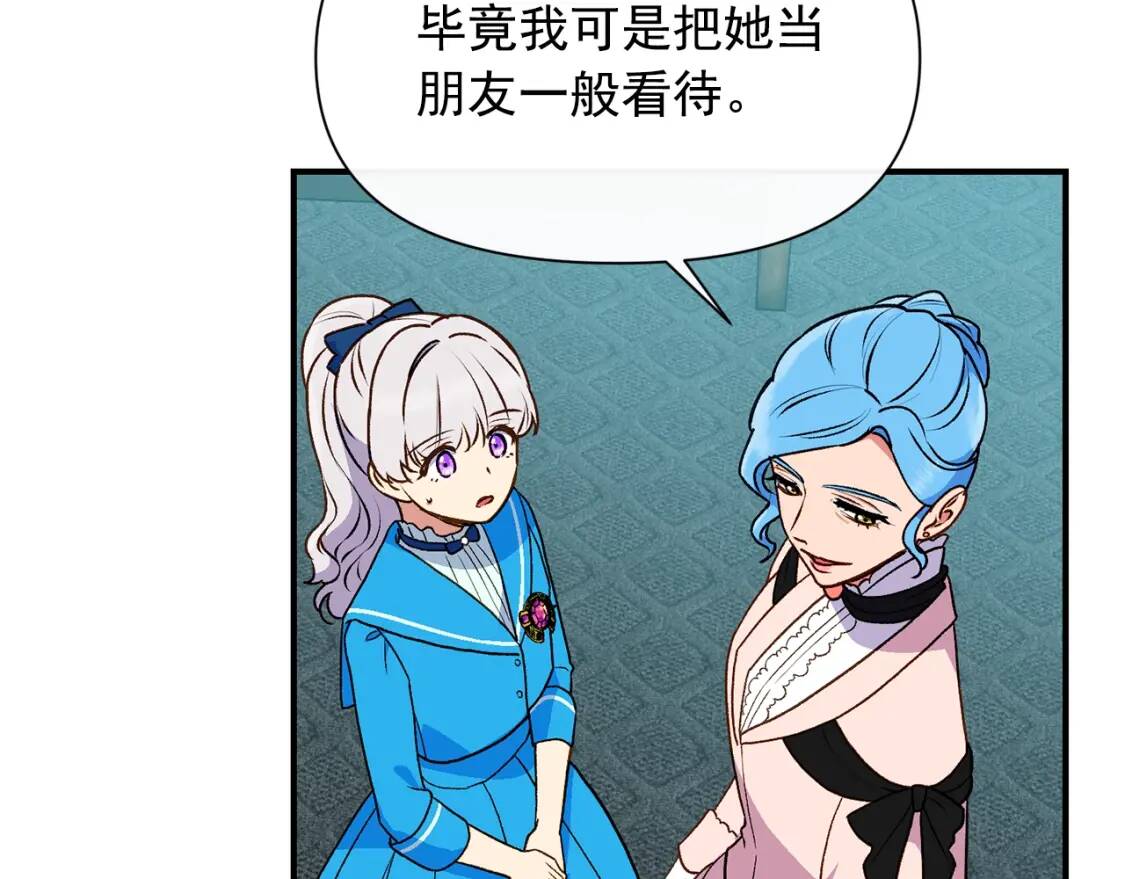 第79话 不会是男朋友吧49