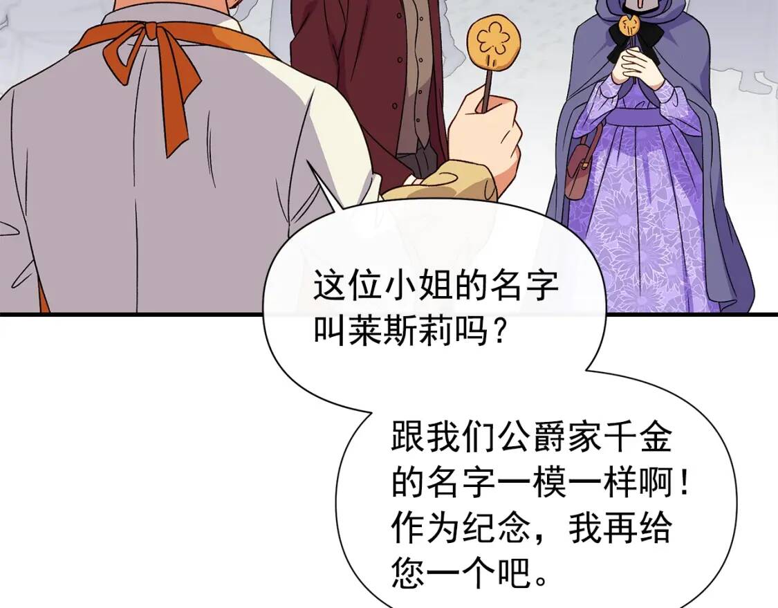 第103话 第一次约会74