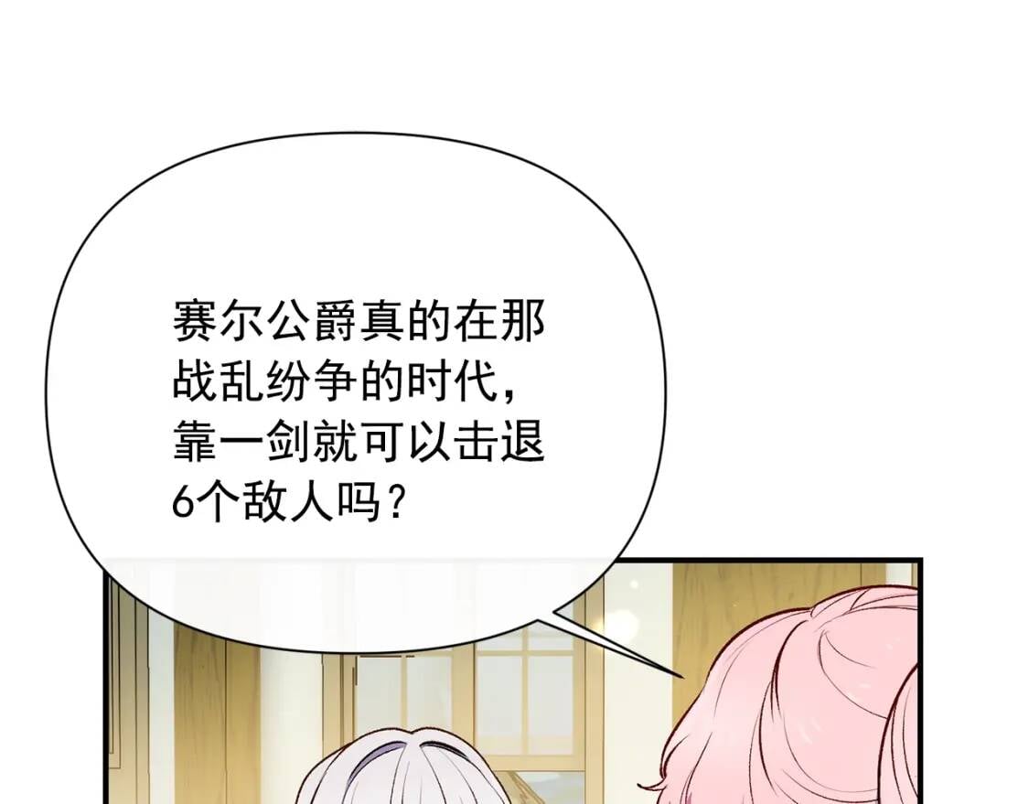 第75话 谁的迷妹？78