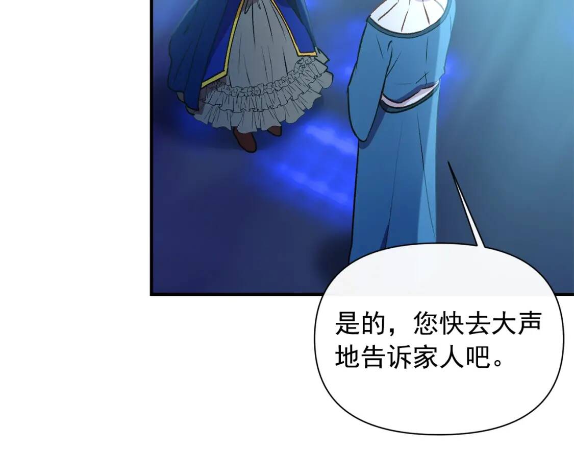 第44话 我该付出什么？8