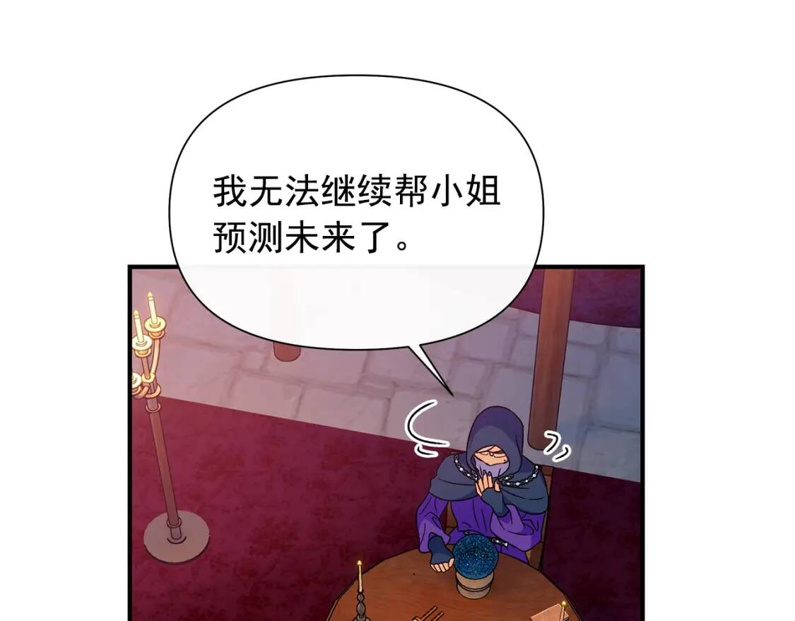 第104话 愿意和我正式交往吗86