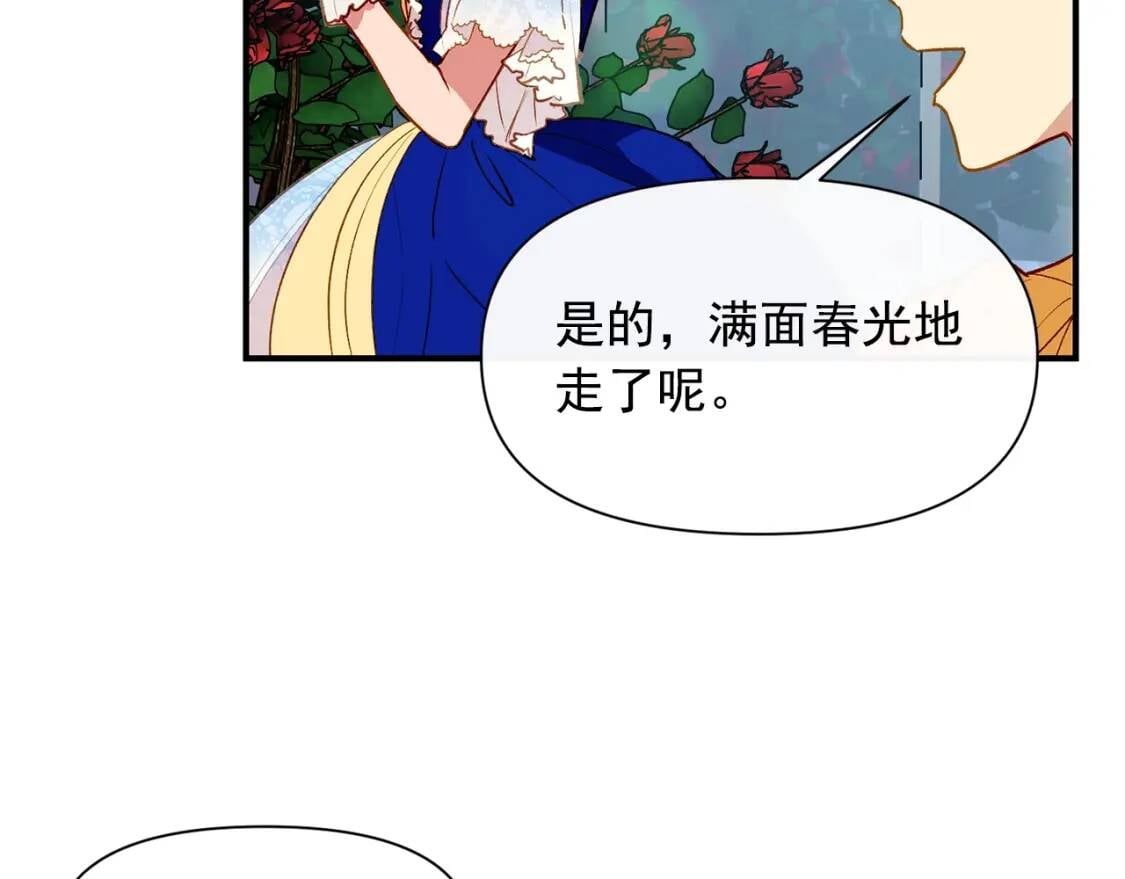 第32话 枸骨花语60