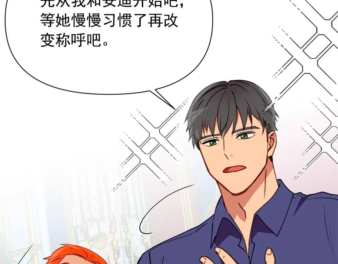 第29话 甜蜜的尴尬50