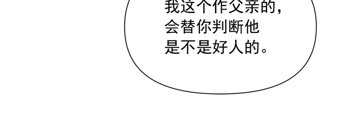 第54话 求婚？！66