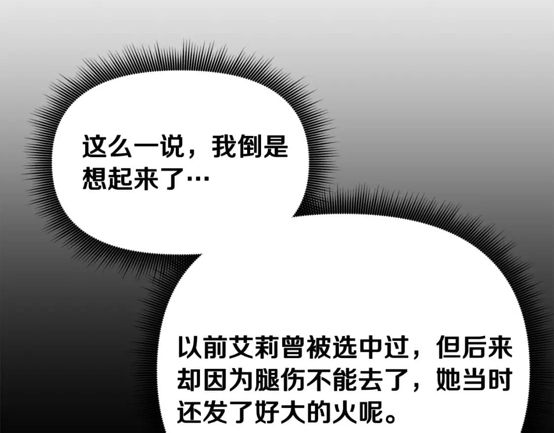 第46话 安拉贝尔的位置32