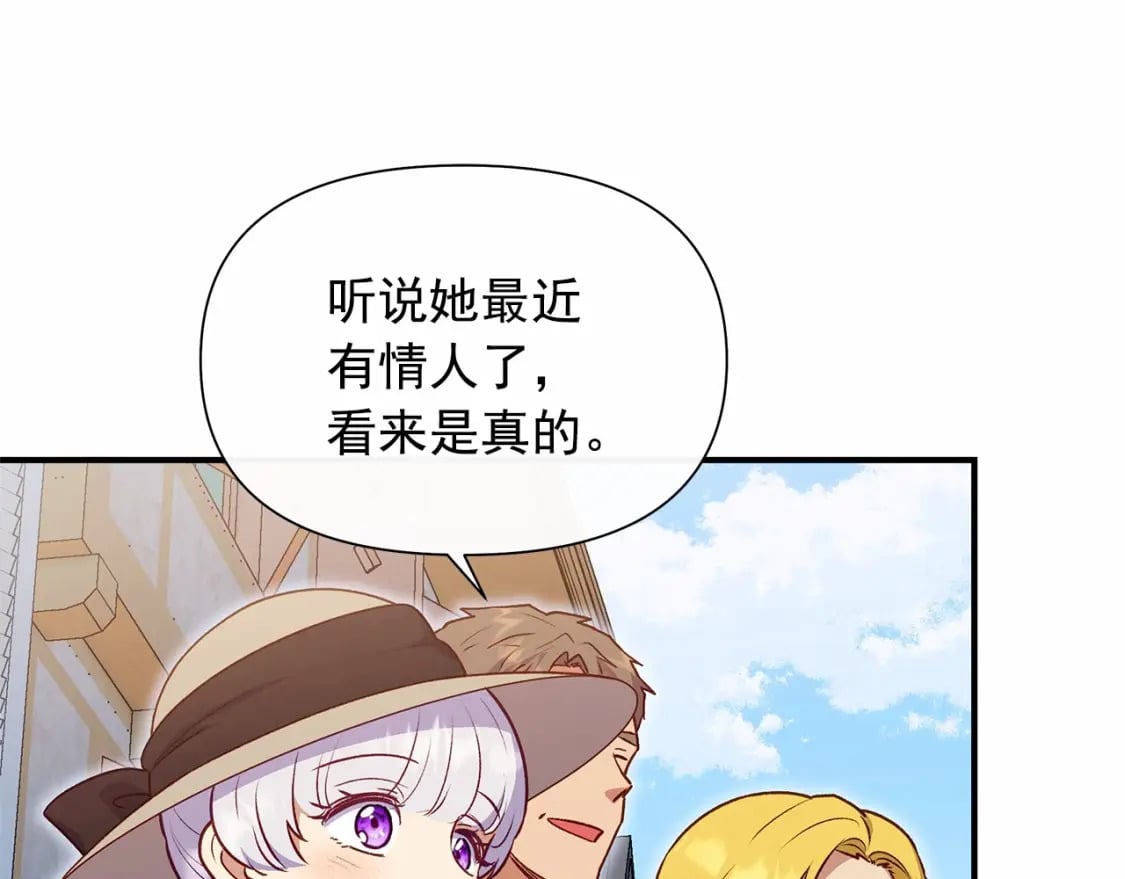 第144话 女仆的情人41