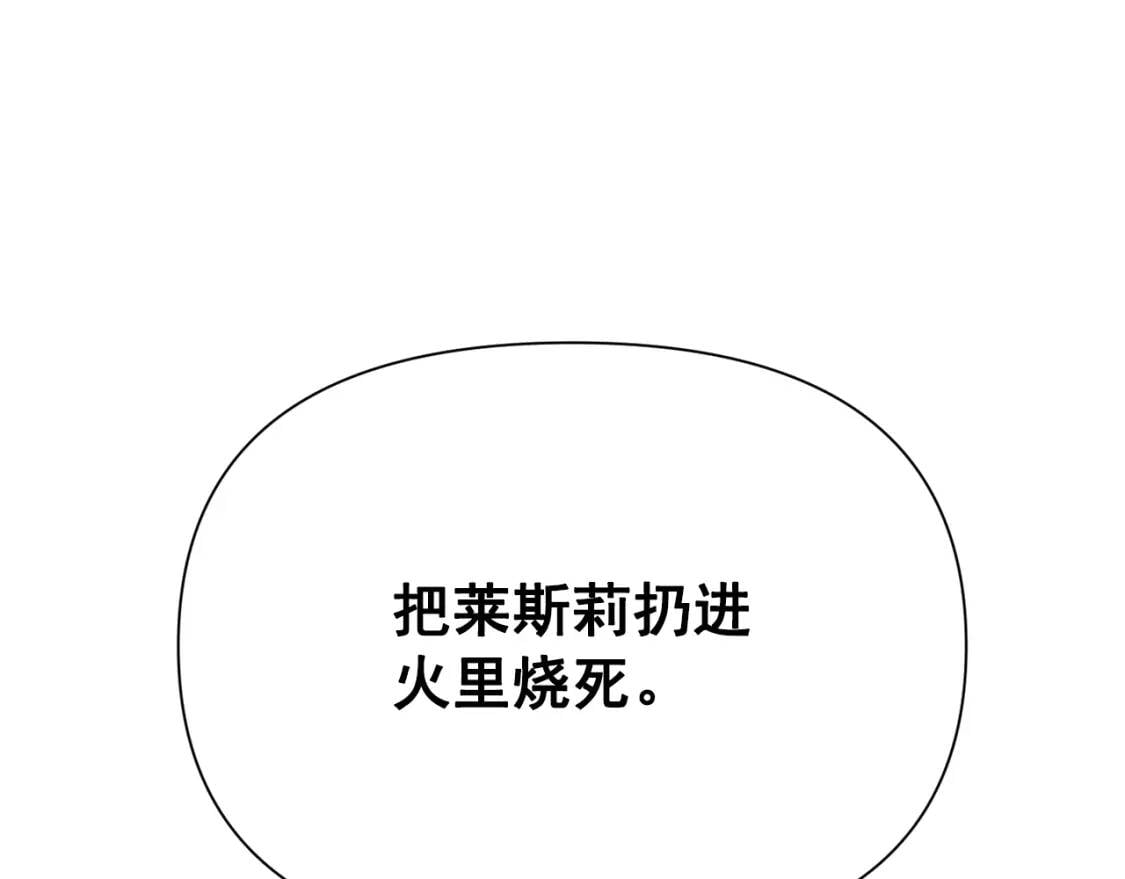 第46话 安拉贝尔的位置176