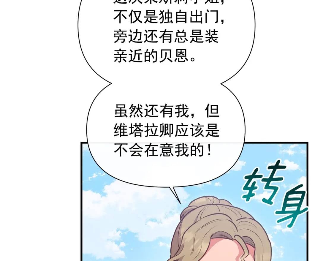 第139话 吃醋的未婚夫97