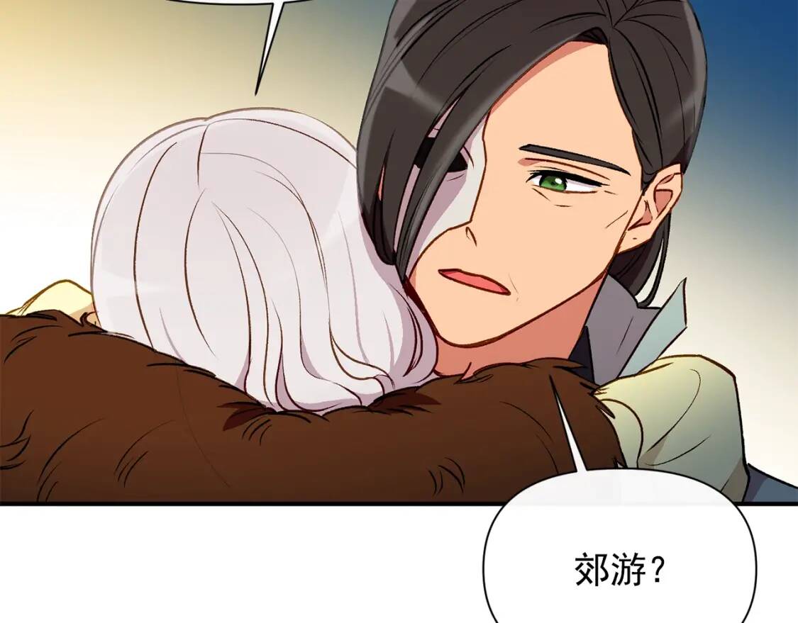 第51话 郊游计划79