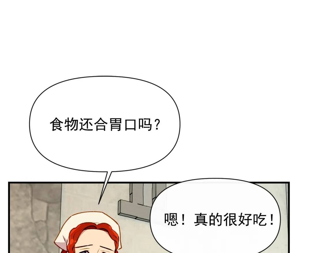 第58话 荣光背后145