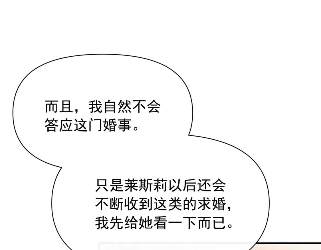 第54话 求婚？！50