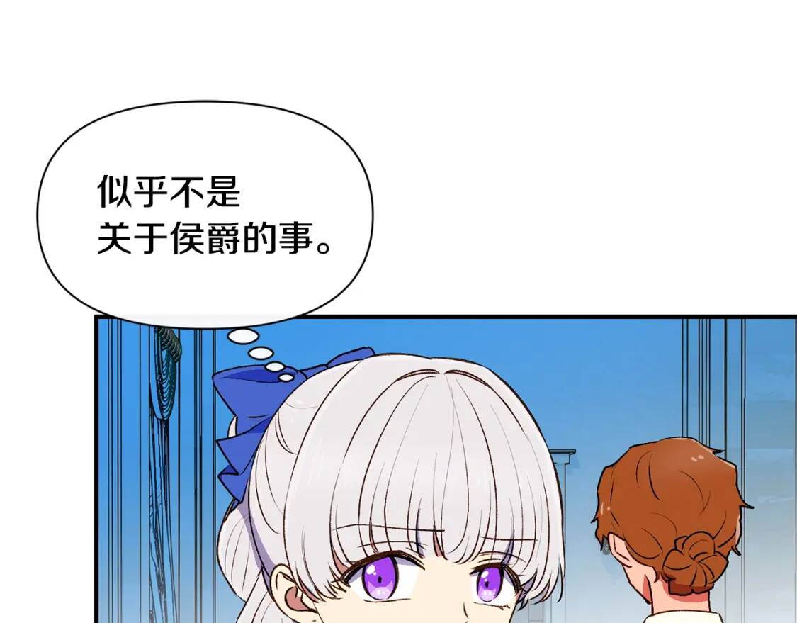 第二季 · 启· 被求婚的魔女91