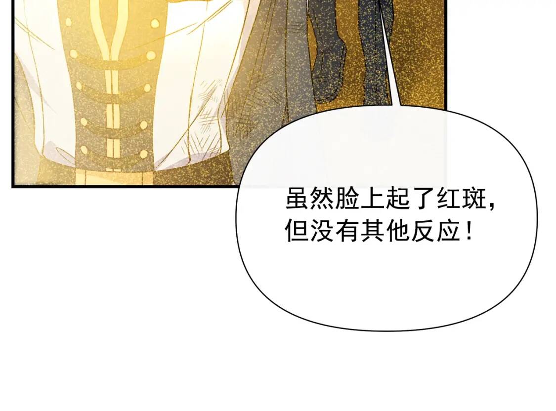 第125话 英雄总是最晚登场的91