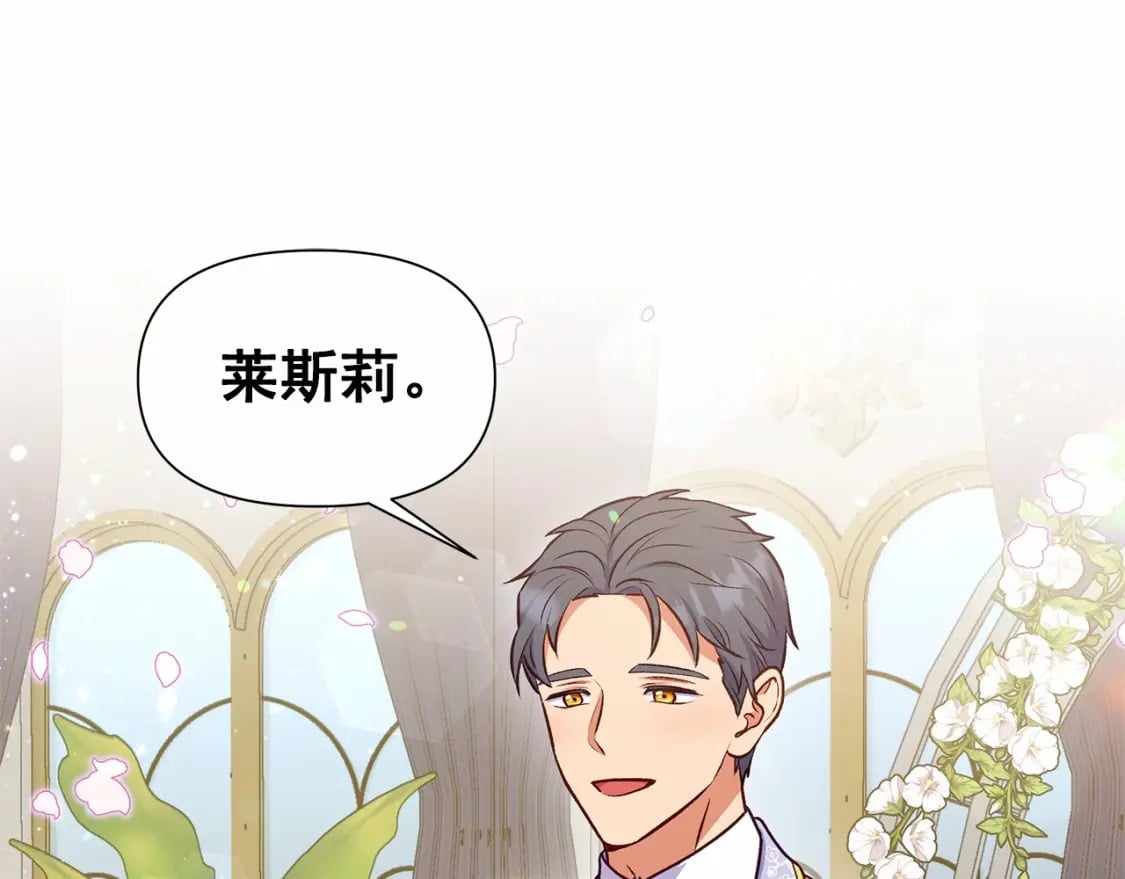 完结篇 永远在一起159