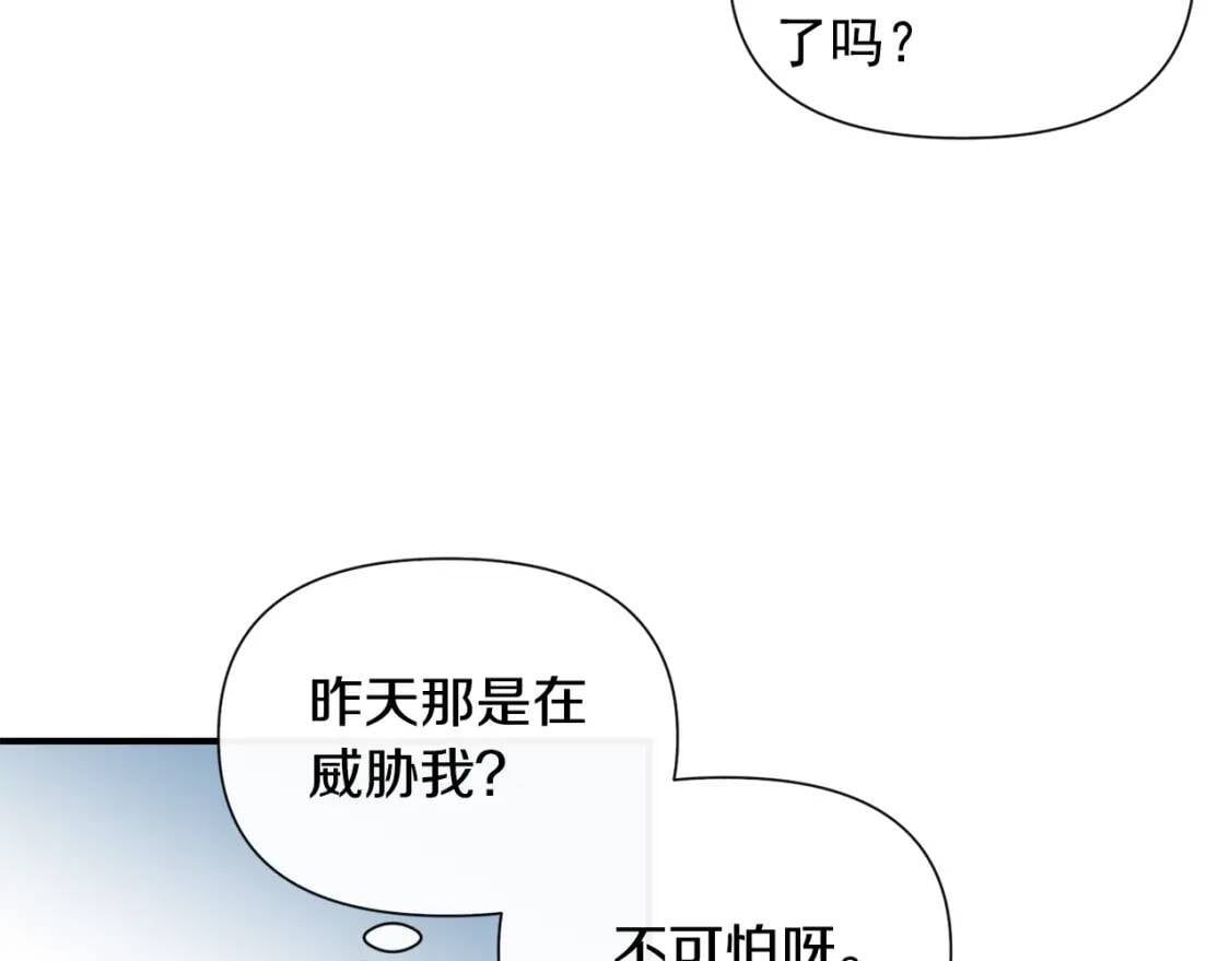 第21话 手撕姐姐99