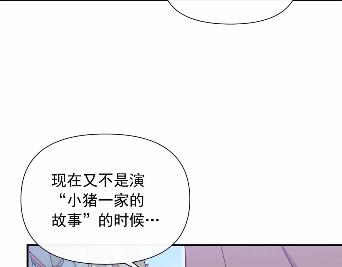 第145话 三只小猪35